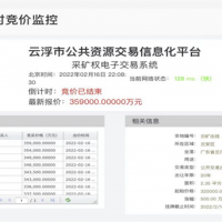 35.9億！海螺水泥剛中標的云浮年產1350萬方砂石礦山被中止交易