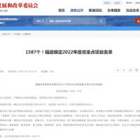 總投資4.08萬億元！福建發布2022年重點項目名單 機制砂項目亮眼