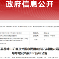 500萬噸/年!安徽大型砂石項目EPC招標